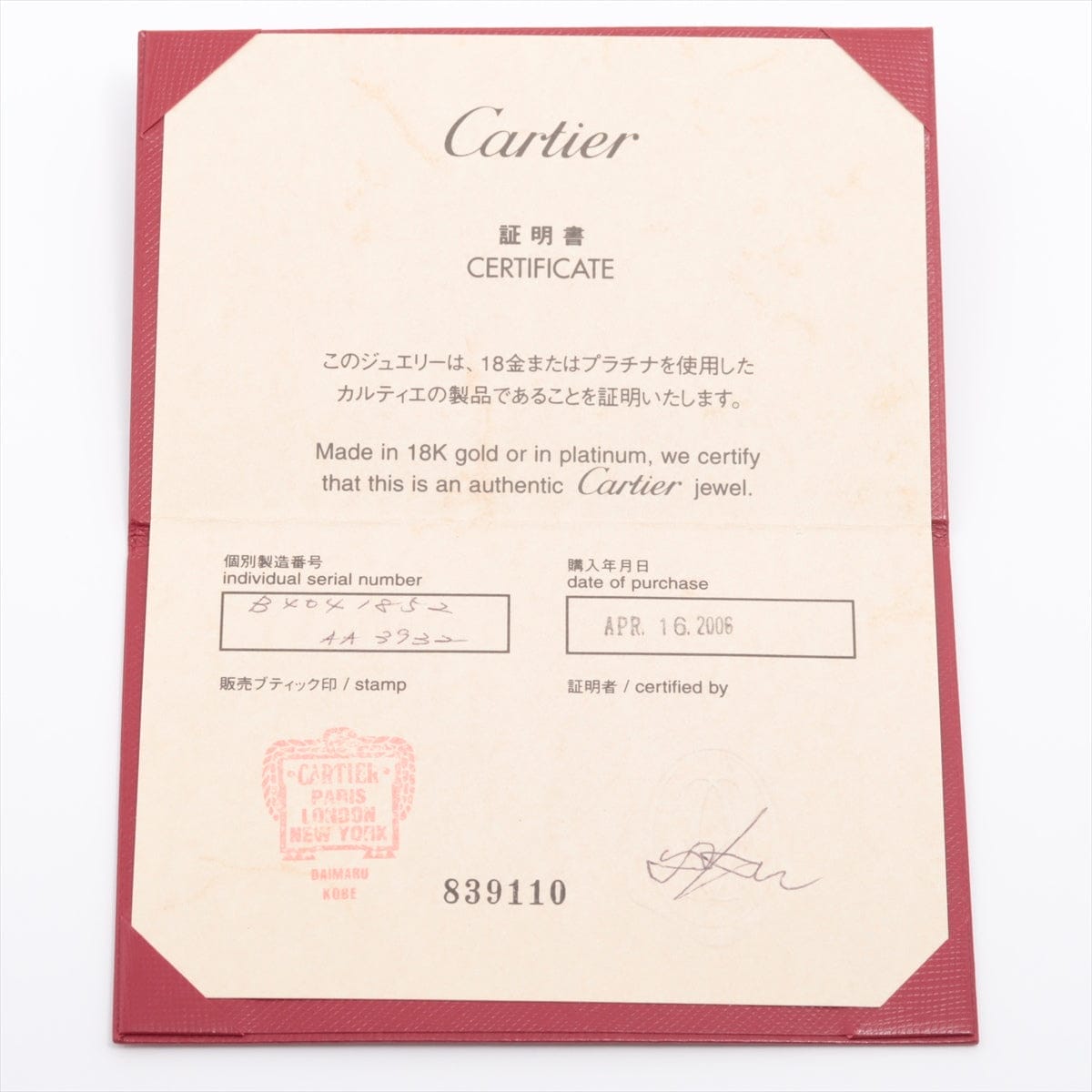 Cartier Platinum Love Ring Size 52/ 6